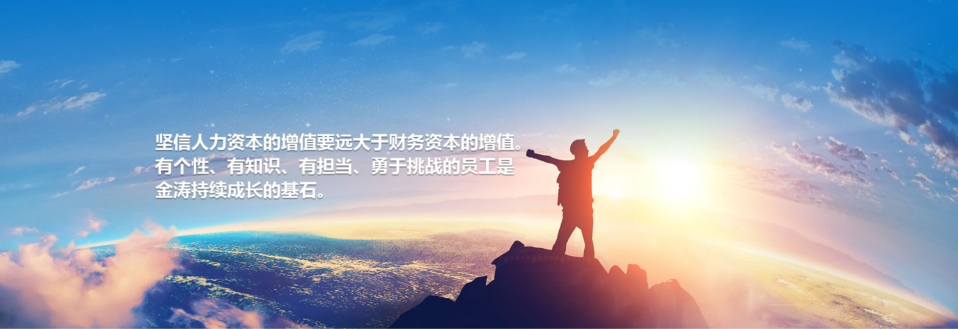 員工風(fēng)采